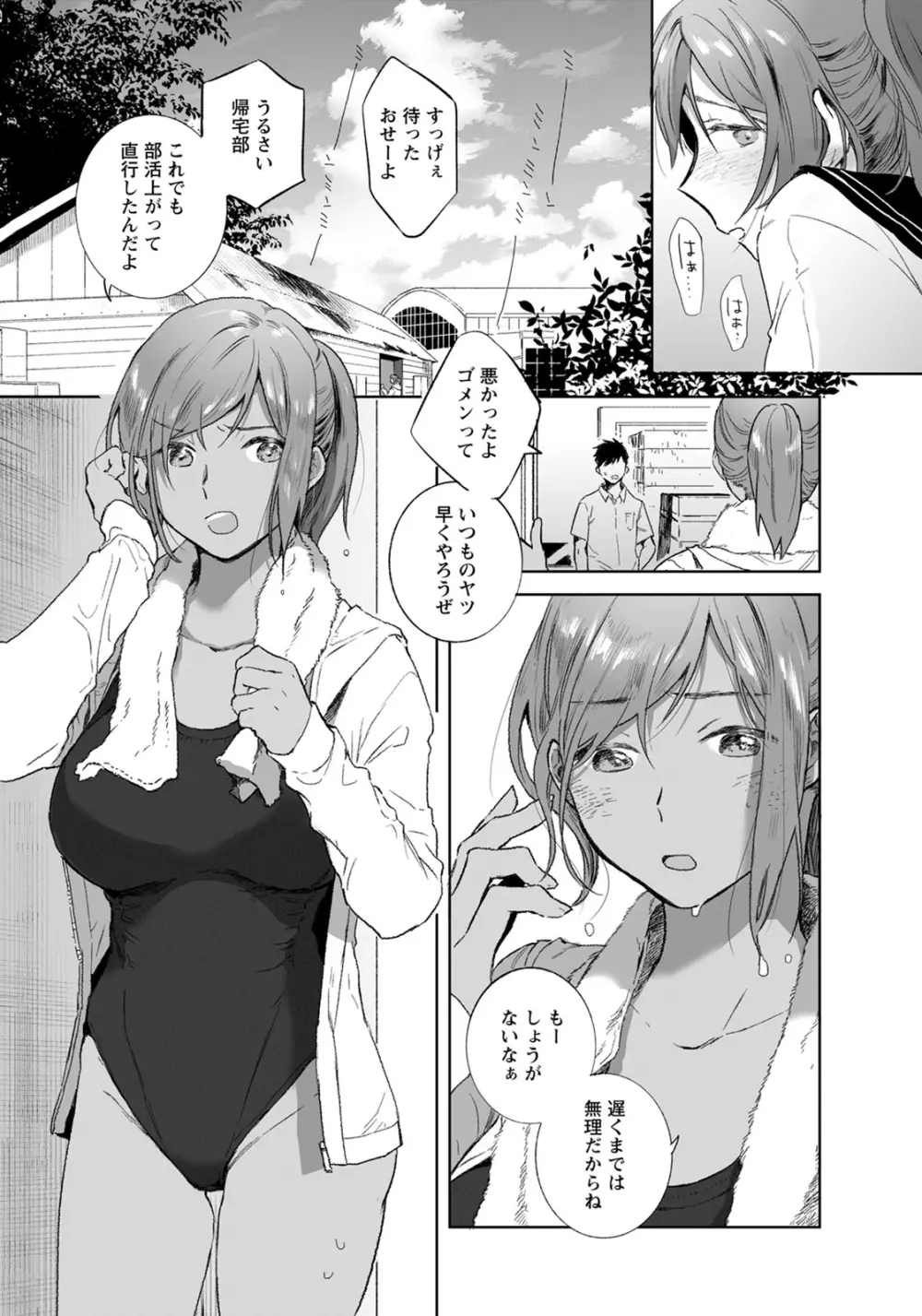 ANGEL 倶楽部 2020年7月号 Page.262