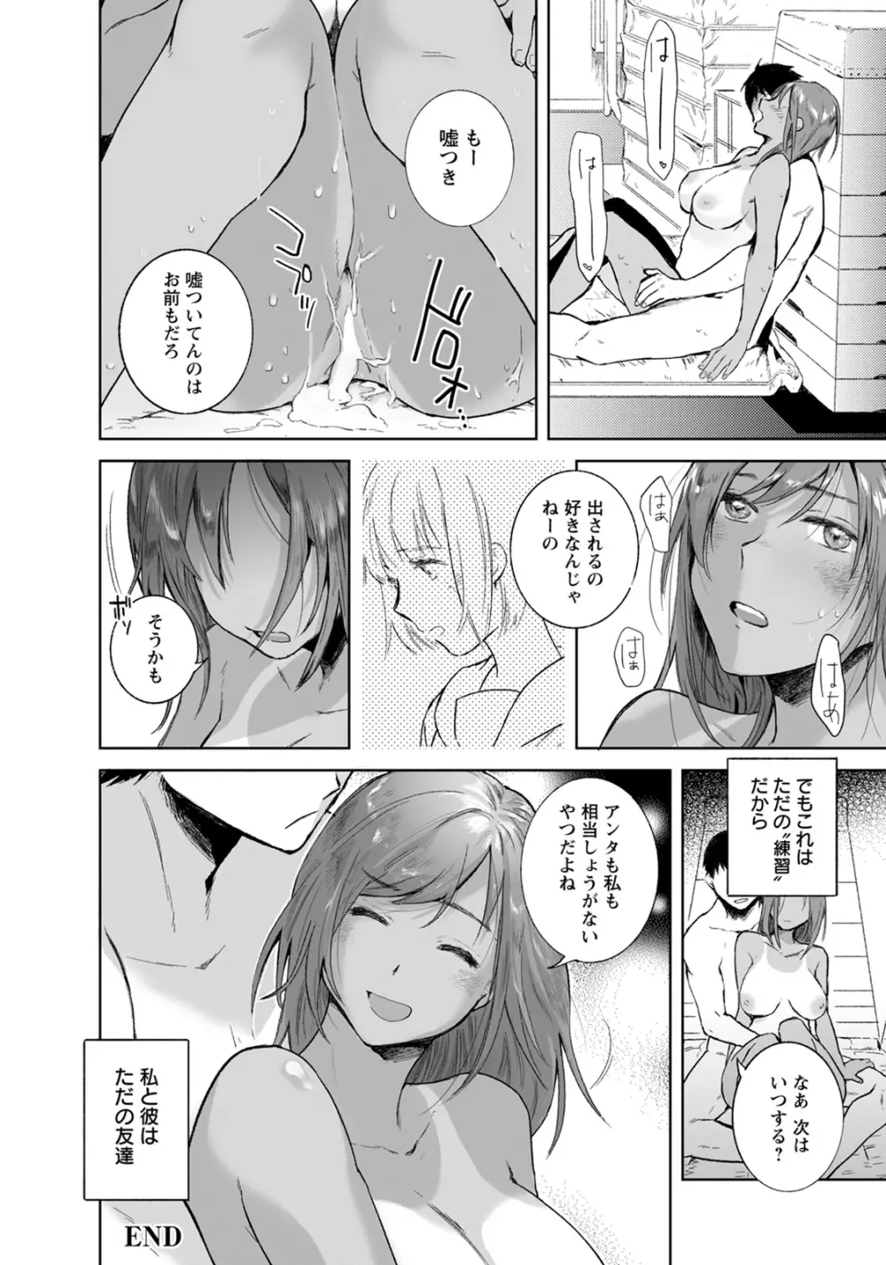 ANGEL 倶楽部 2020年7月号 Page.271