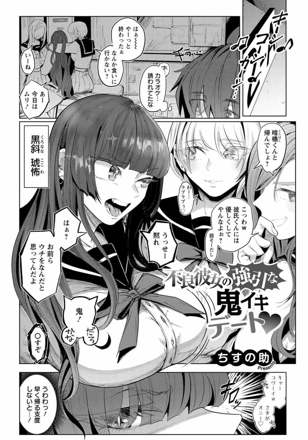 ANGEL 倶楽部 2020年7月号 Page.272
