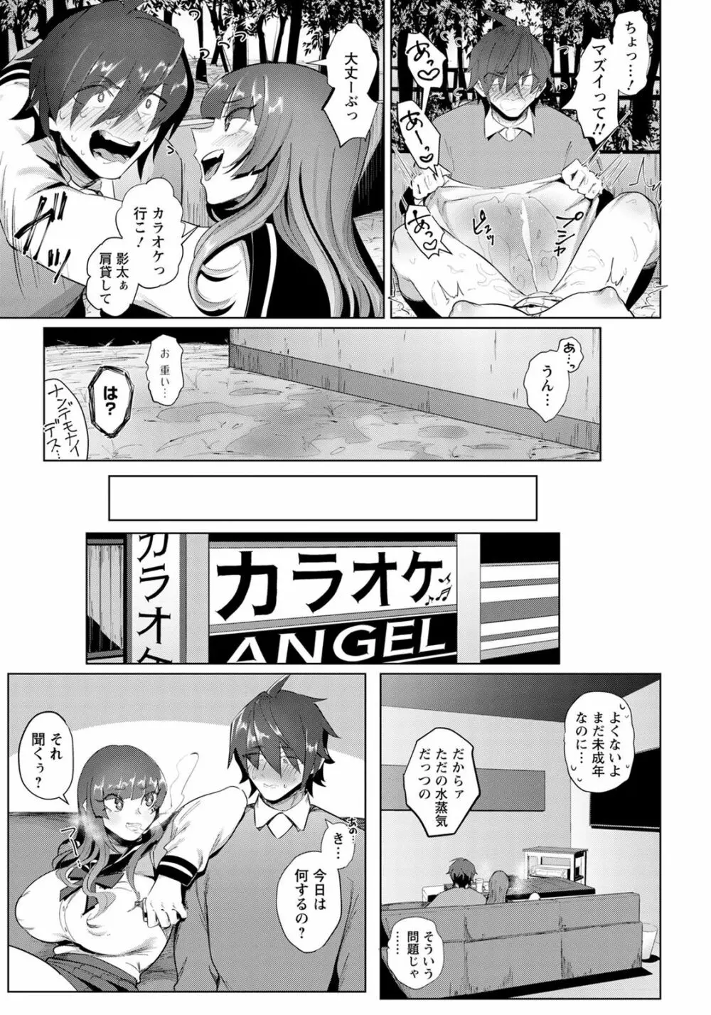 ANGEL 倶楽部 2020年7月号 Page.276