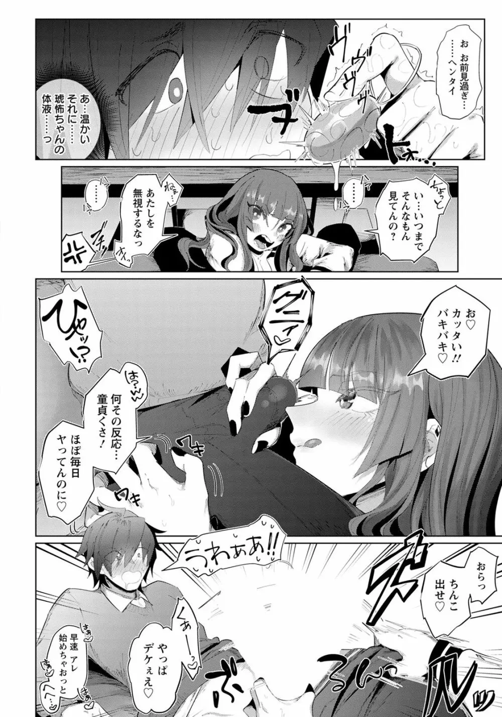 ANGEL 倶楽部 2020年7月号 Page.279