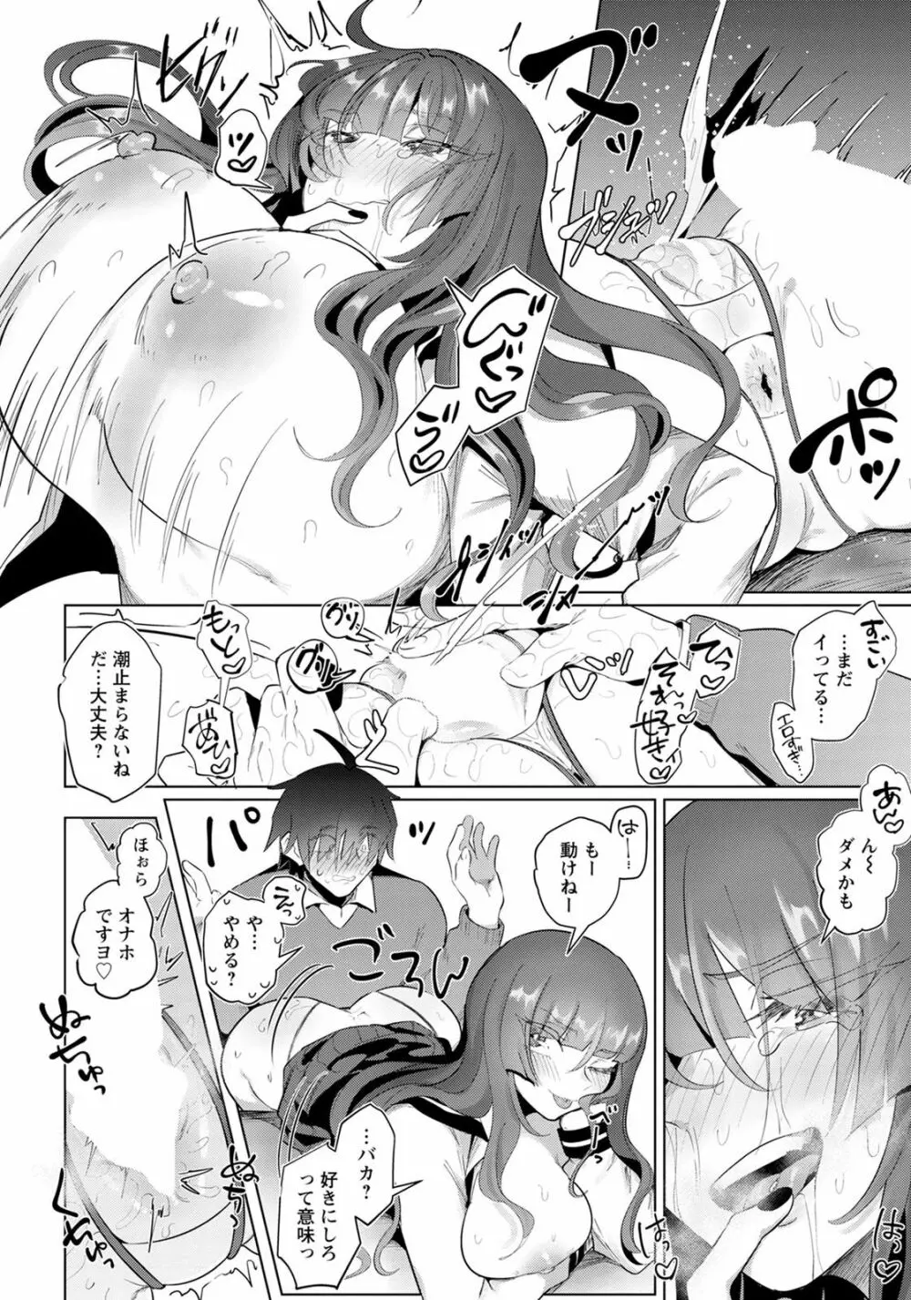 ANGEL 倶楽部 2020年7月号 Page.287