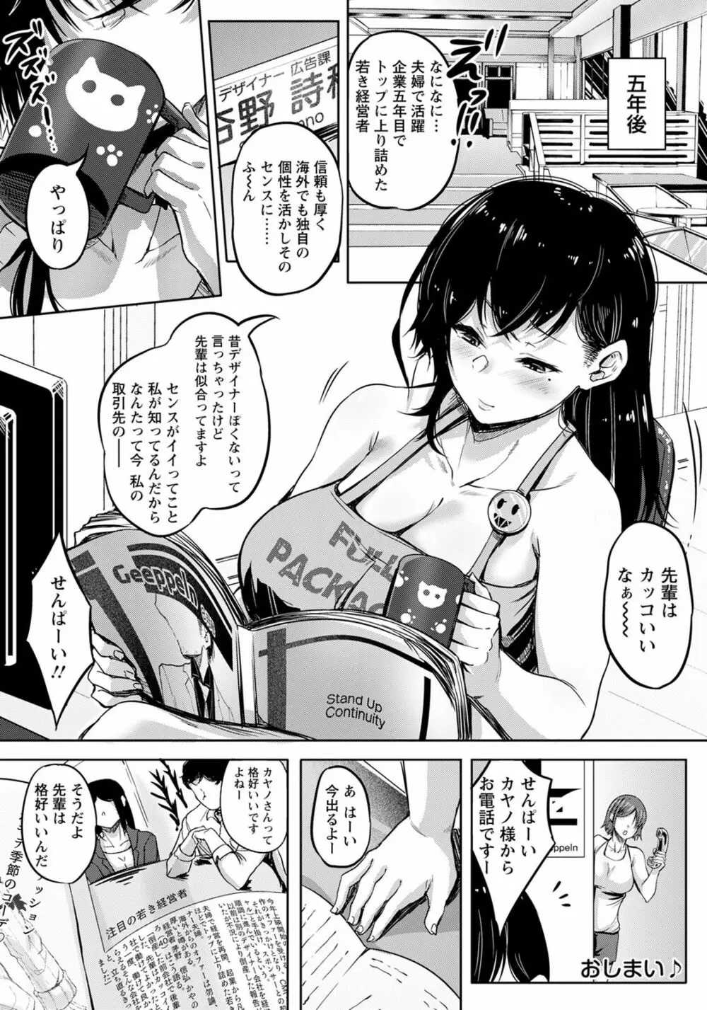 ANGEL 倶楽部 2020年7月号 Page.29