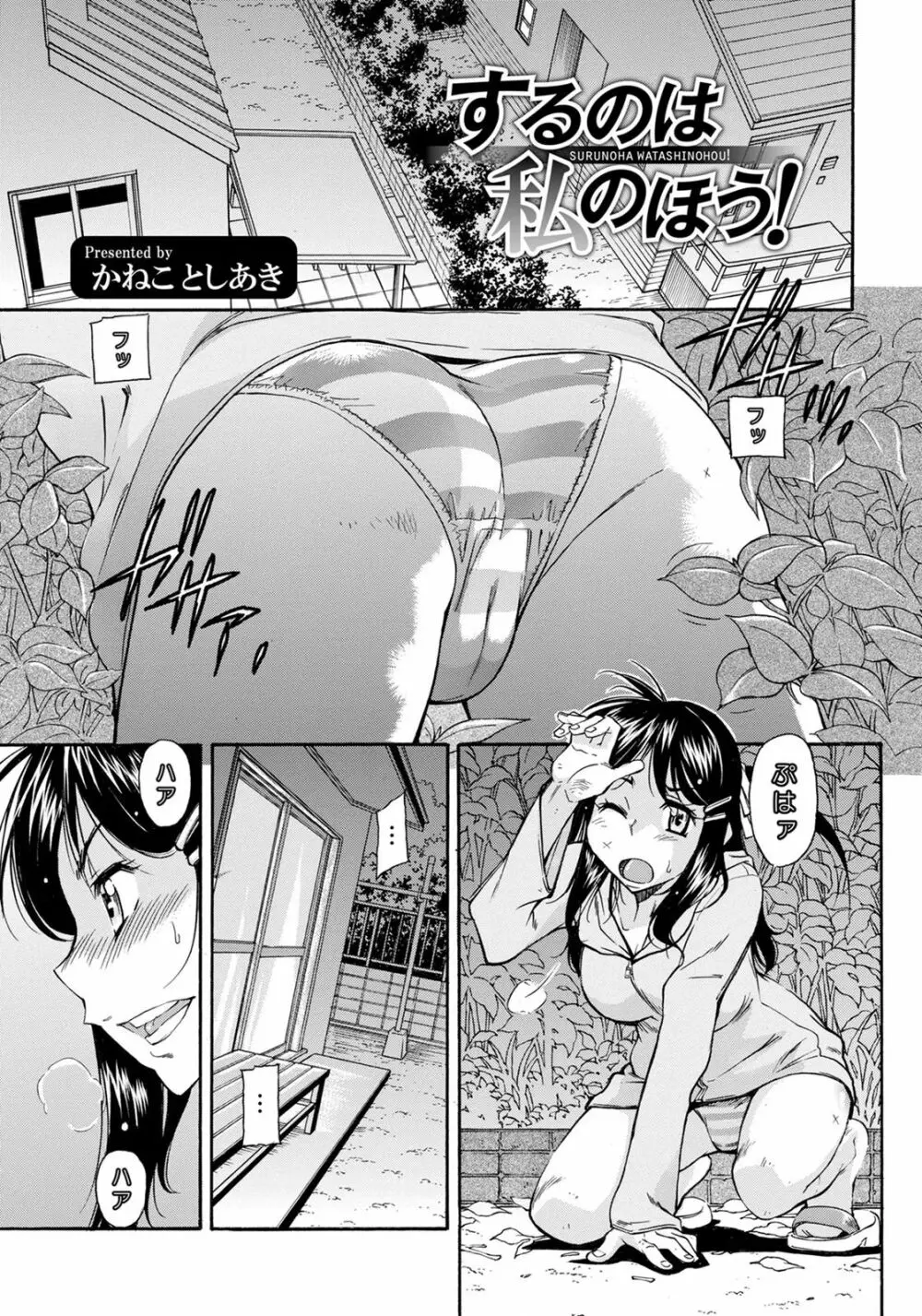 ANGEL 倶楽部 2020年7月号 Page.292