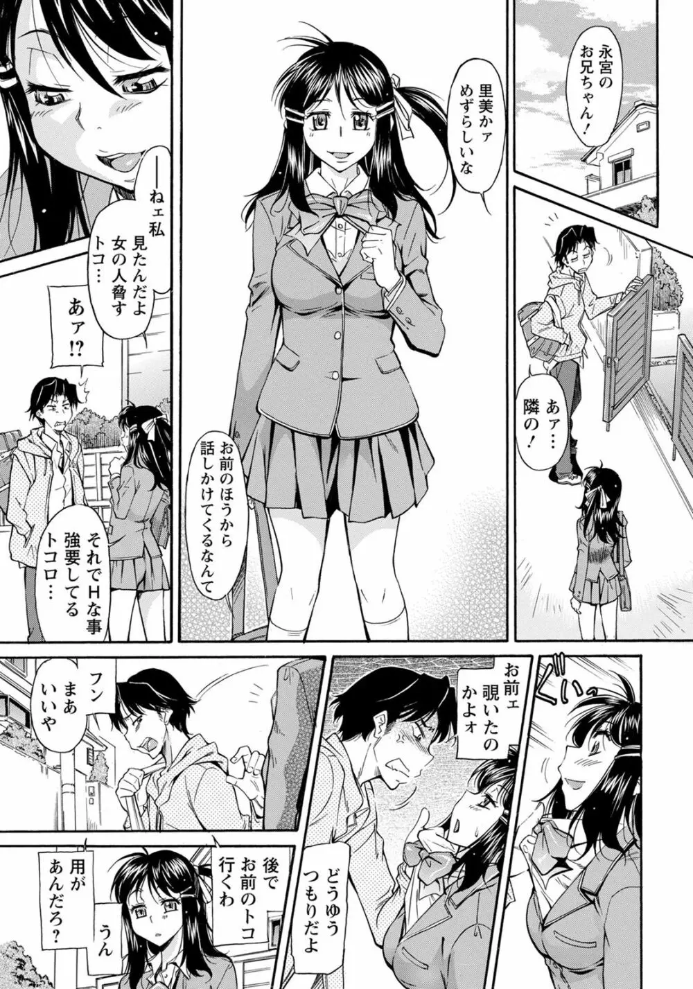 ANGEL 倶楽部 2020年7月号 Page.298