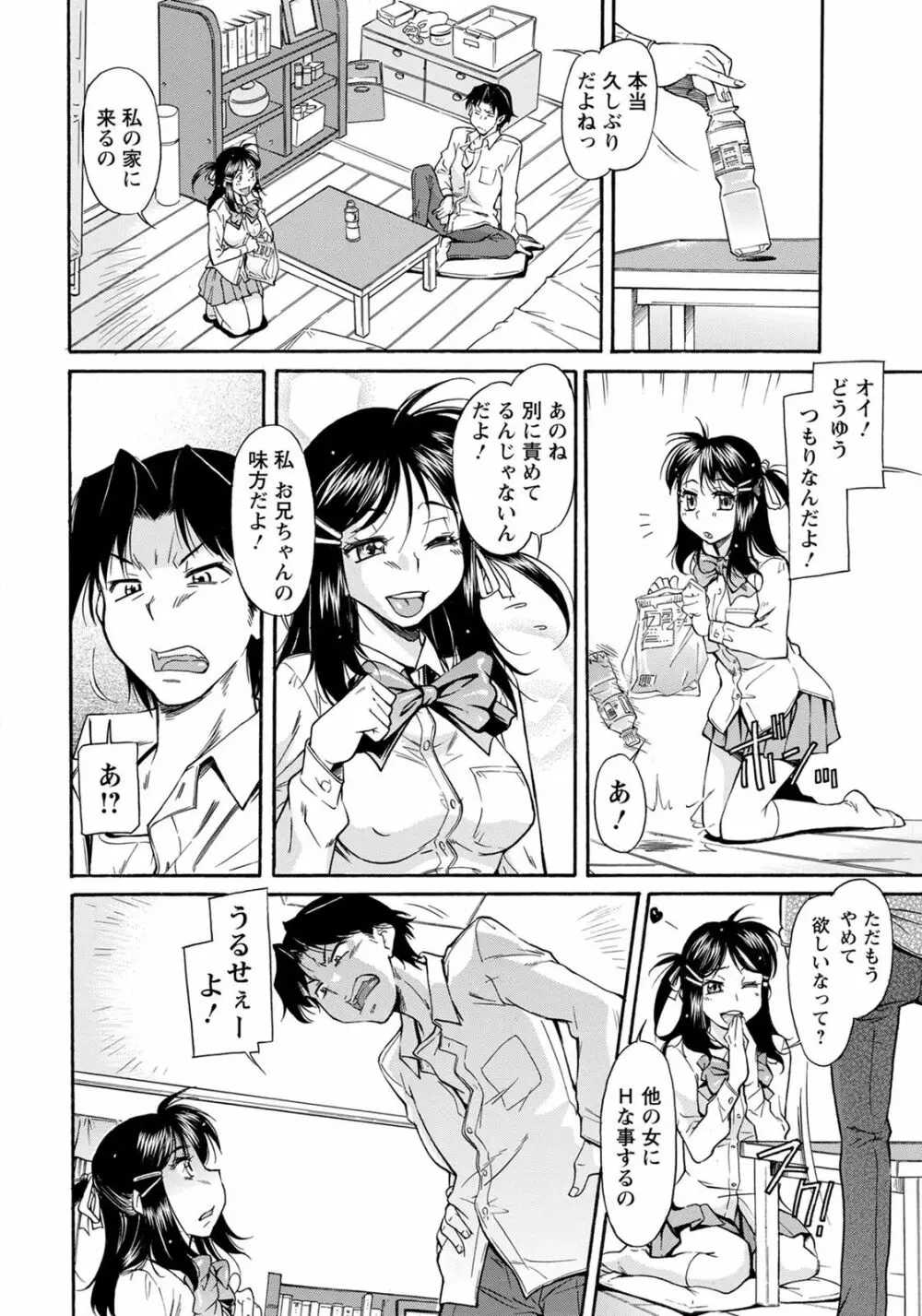 ANGEL 倶楽部 2020年7月号 Page.299