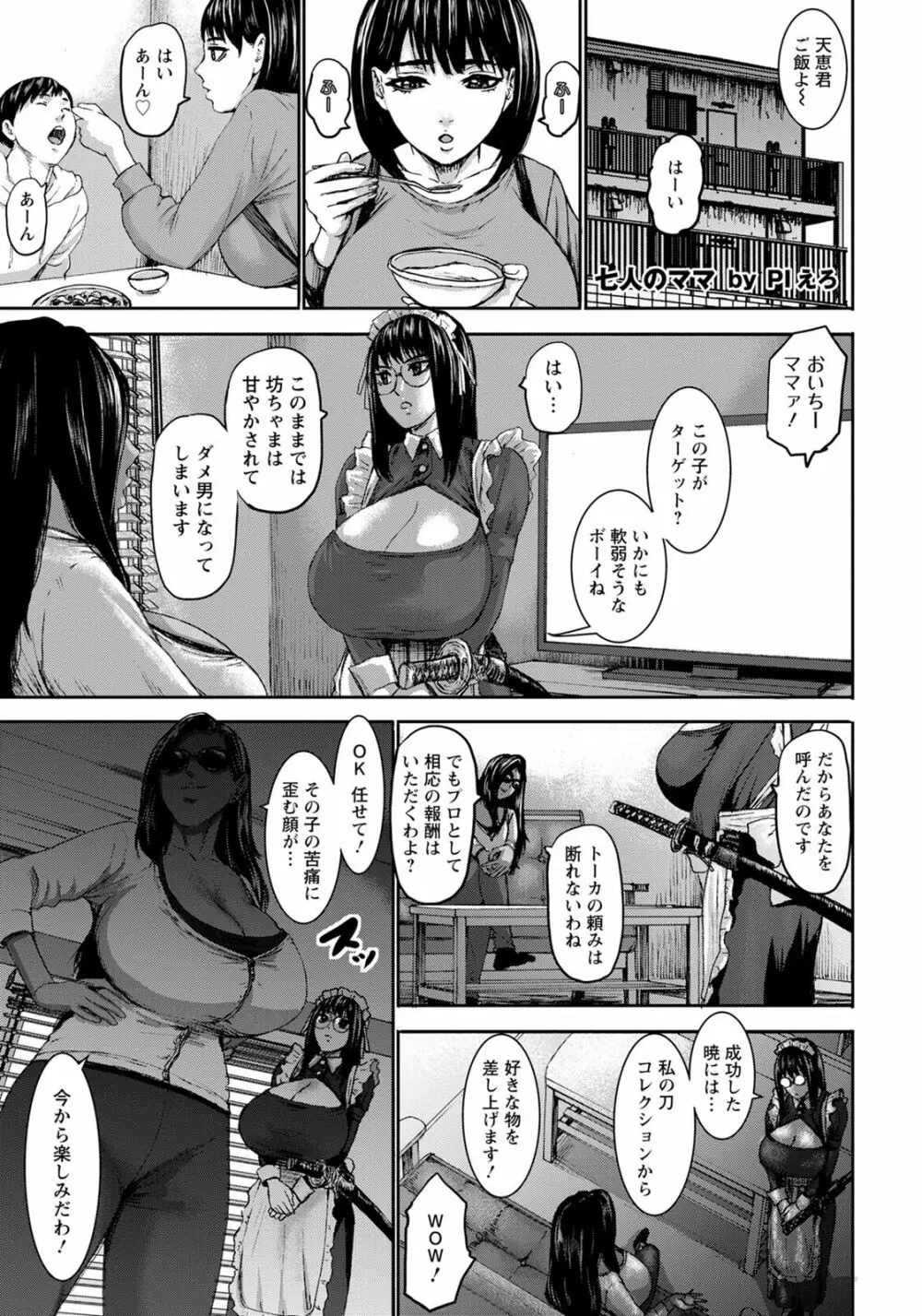 ANGEL 倶楽部 2020年7月号 Page.30