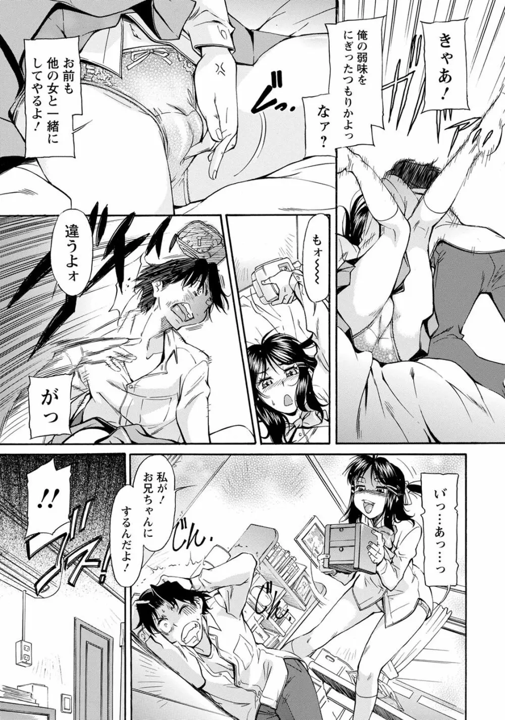 ANGEL 倶楽部 2020年7月号 Page.300