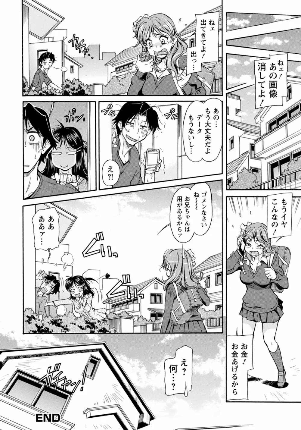 ANGEL 倶楽部 2020年7月号 Page.313