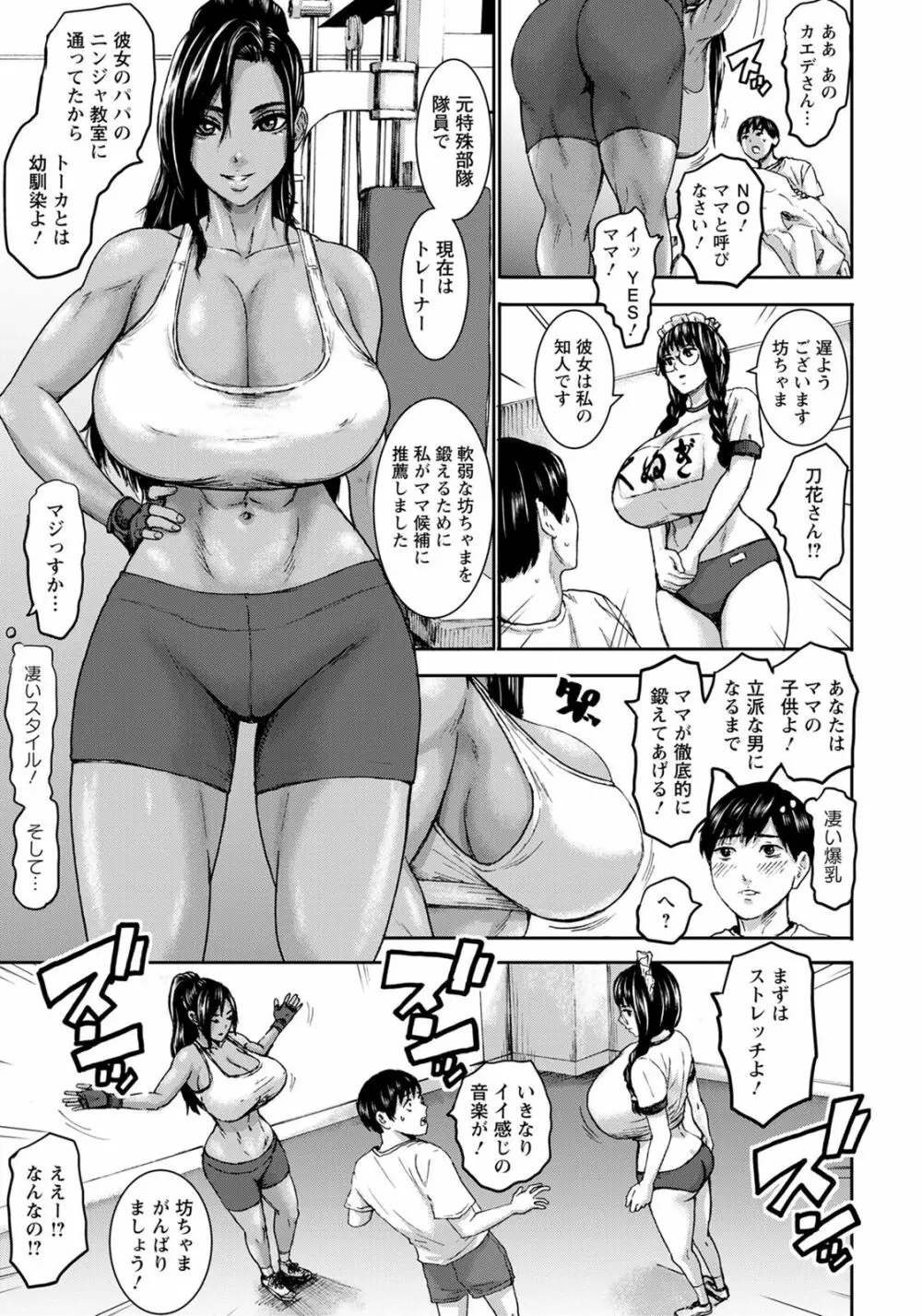ANGEL 倶楽部 2020年7月号 Page.32