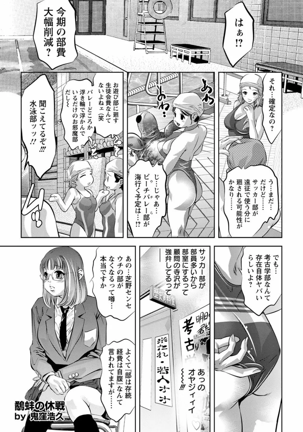 ANGEL 倶楽部 2020年7月号 Page.334