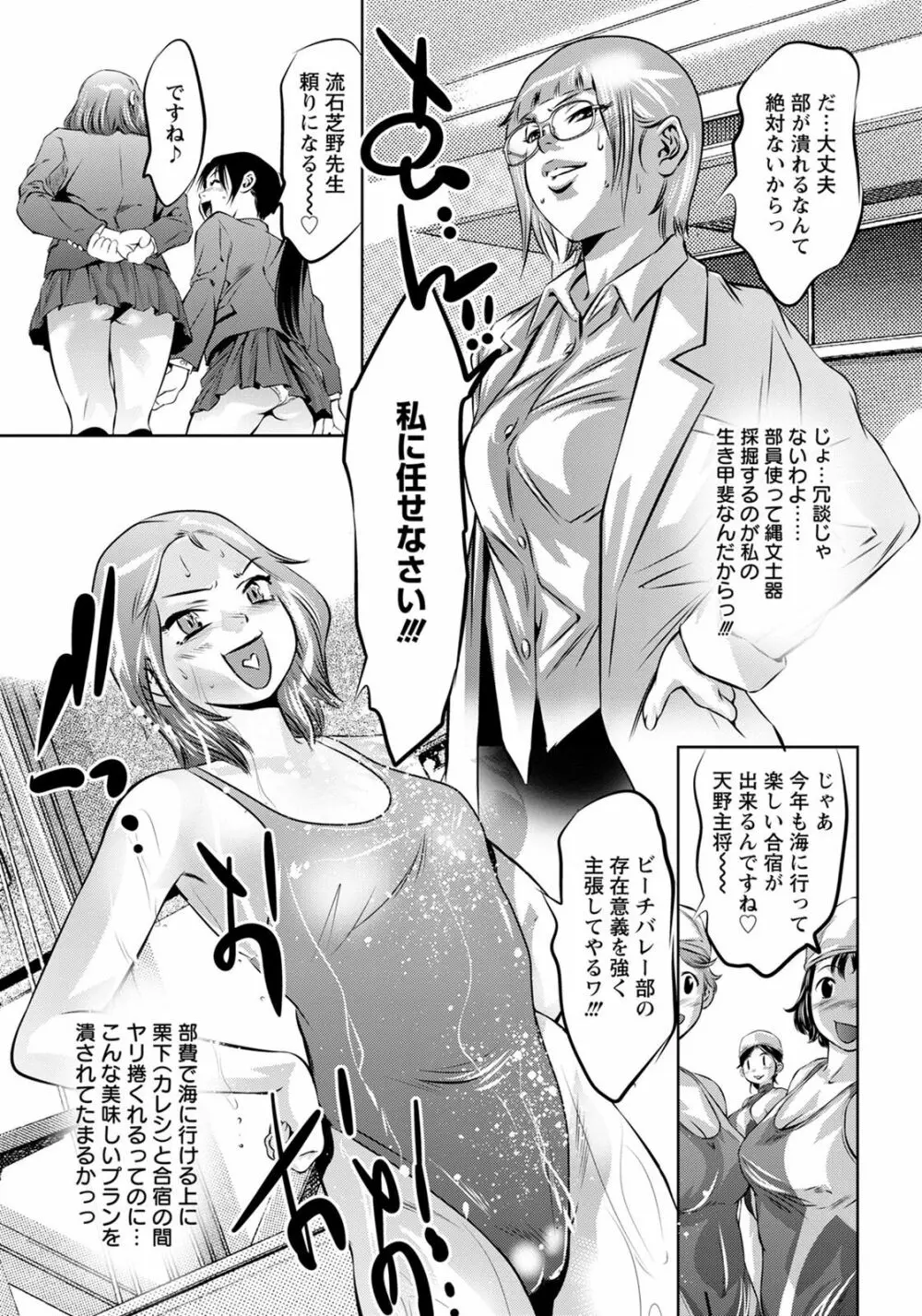 ANGEL 倶楽部 2020年7月号 Page.336
