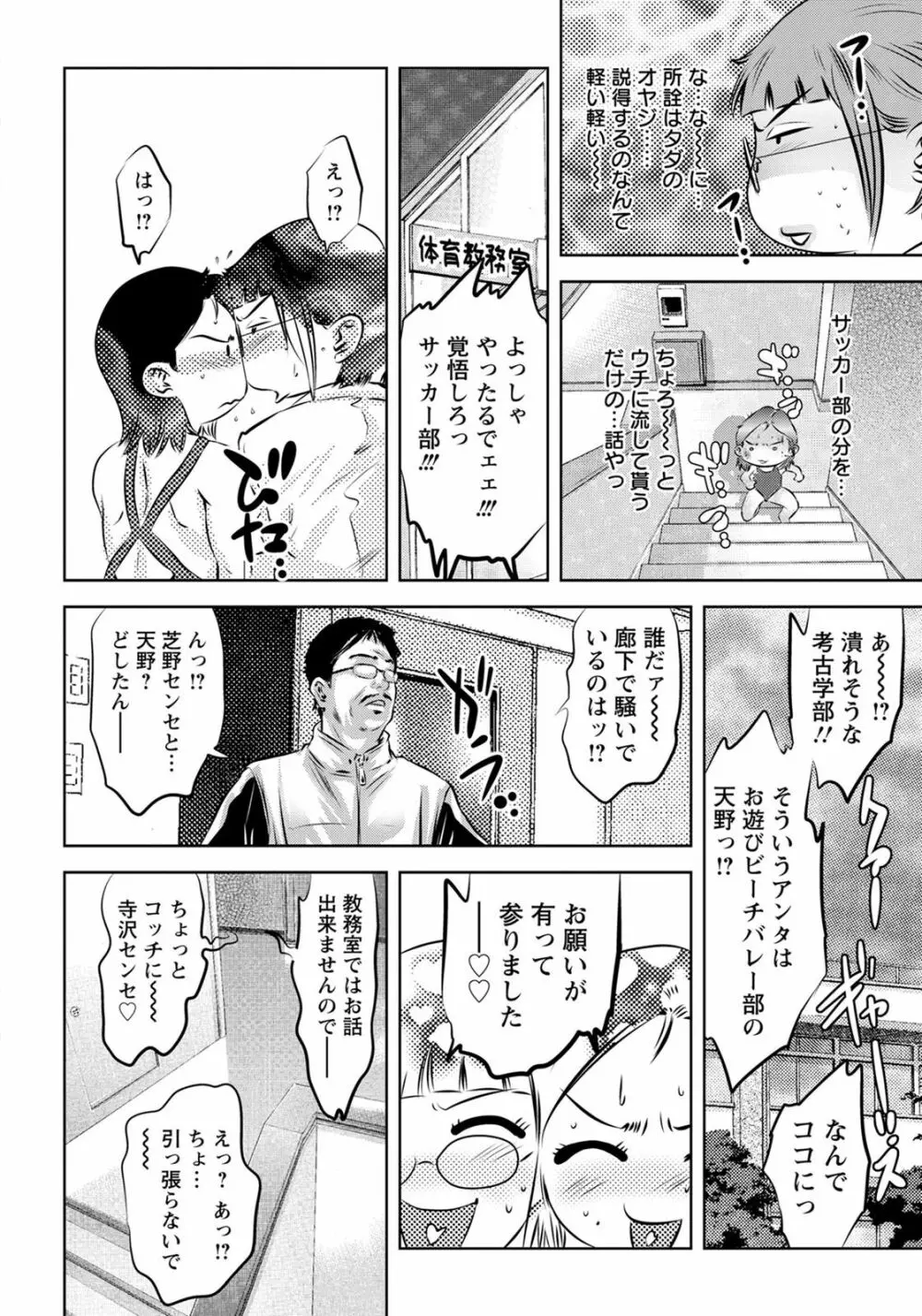 ANGEL 倶楽部 2020年7月号 Page.337