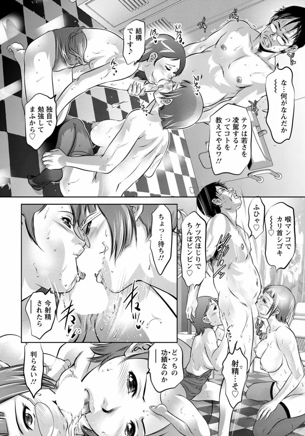 ANGEL 倶楽部 2020年7月号 Page.339