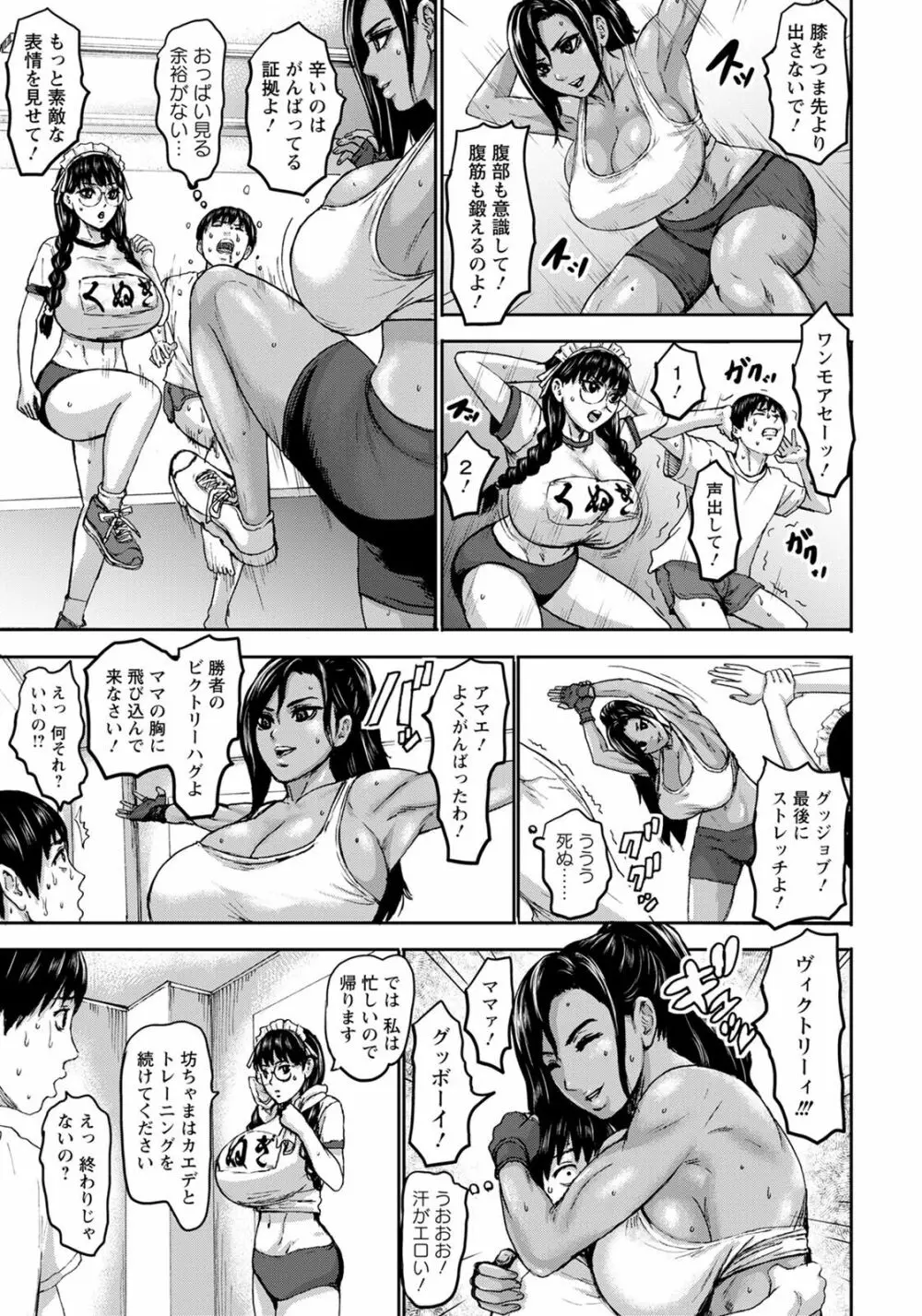 ANGEL 倶楽部 2020年7月号 Page.34