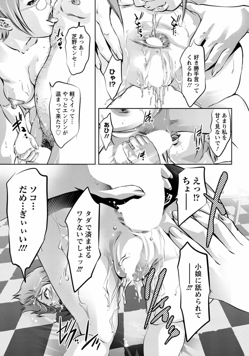 ANGEL 倶楽部 2020年7月号 Page.348