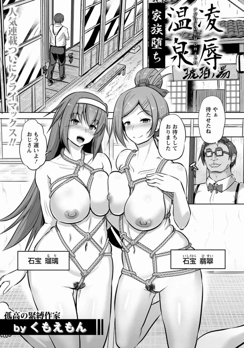 ANGEL 倶楽部 2020年7月号 Page.358