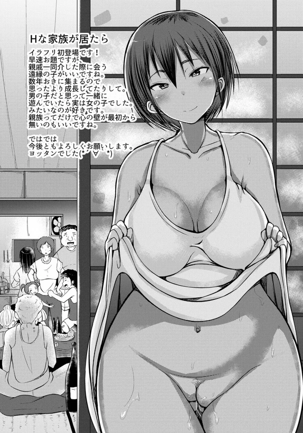 ANGEL 倶楽部 2020年7月号 Page.383