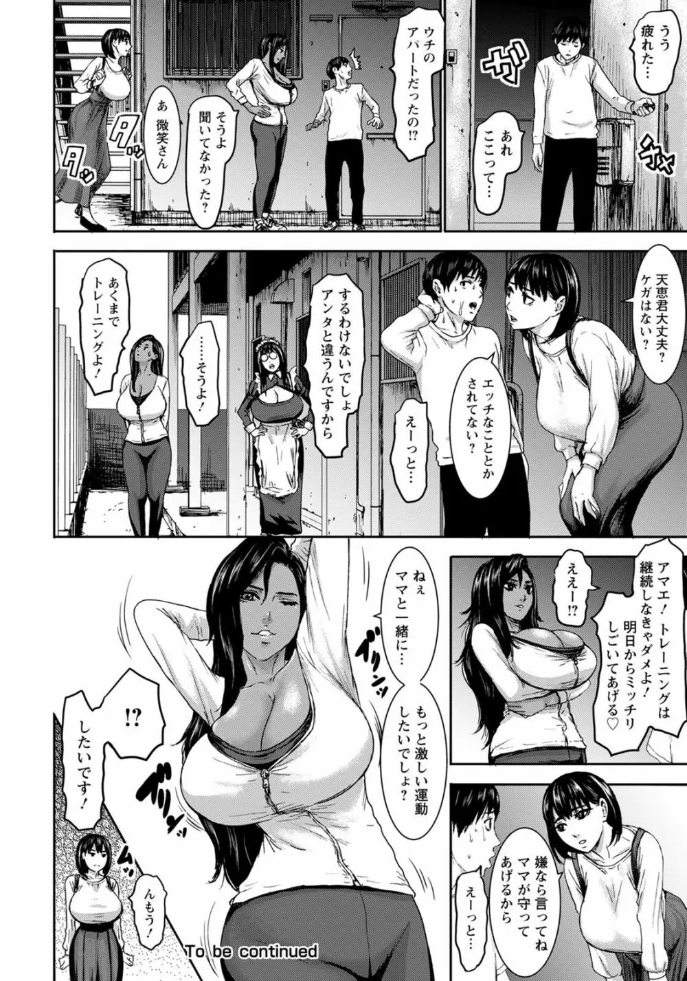 ANGEL 倶楽部 2020年7月号 Page.49
