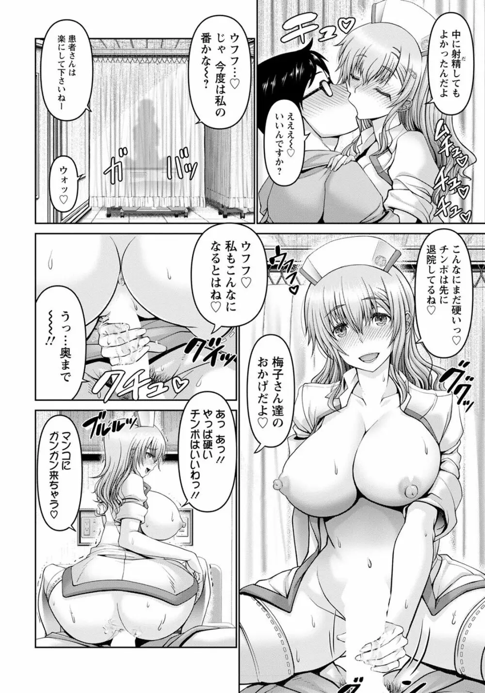 ANGEL 倶楽部 2020年7月号 Page.63