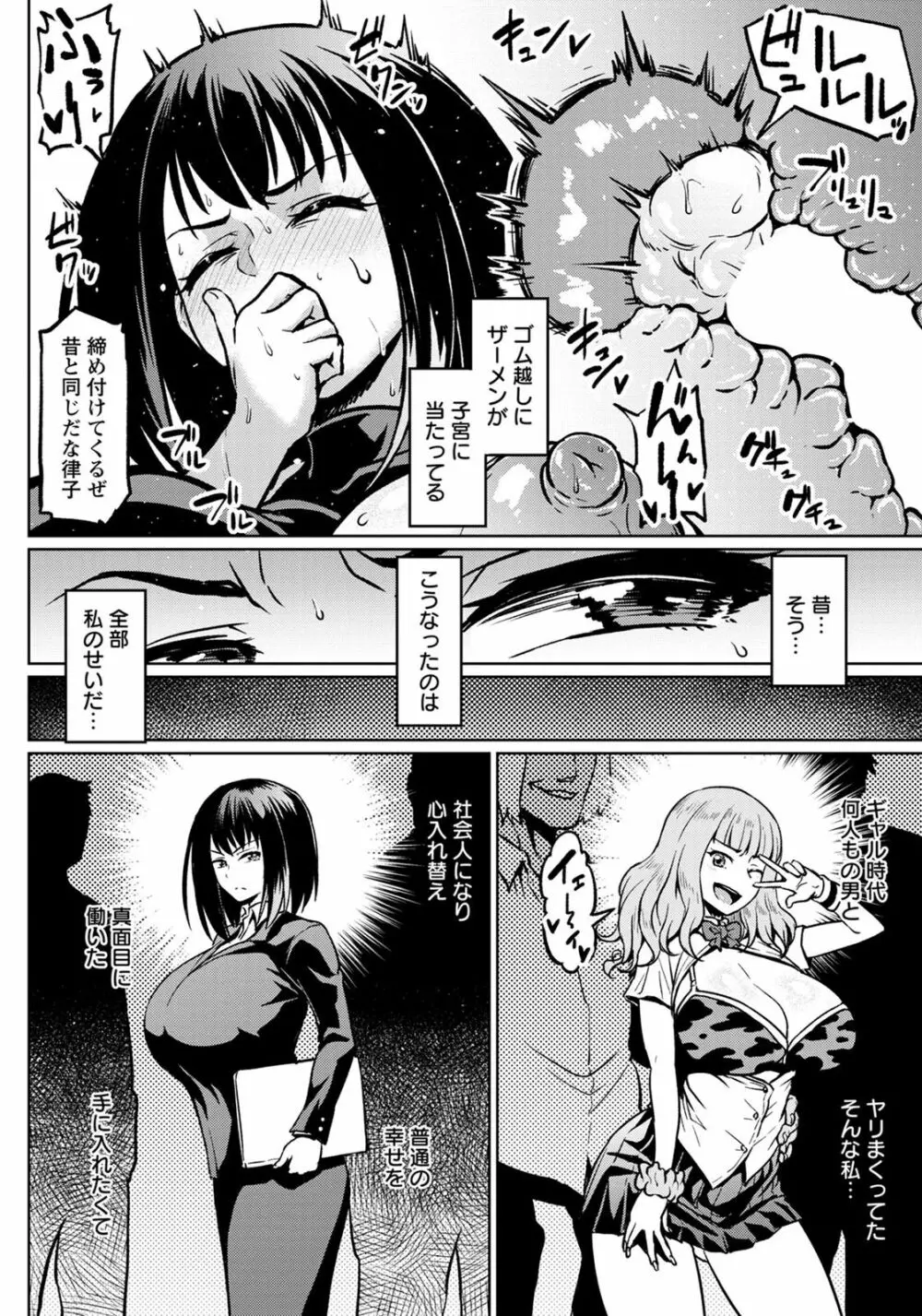ANGEL 倶楽部 2020年7月号 Page.73