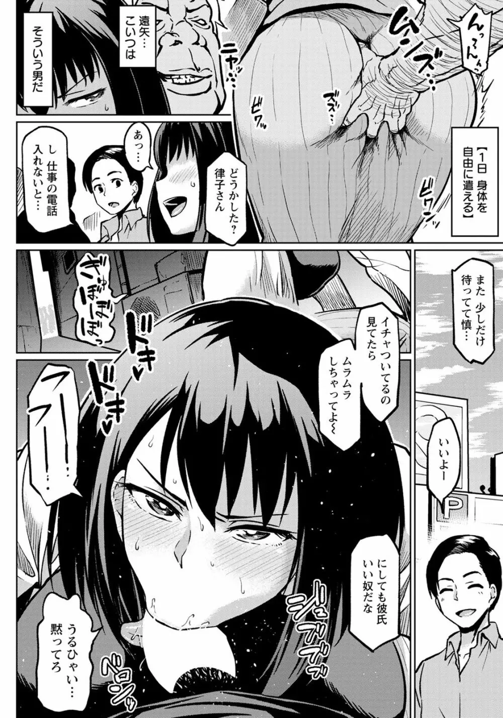 ANGEL 倶楽部 2020年7月号 Page.75