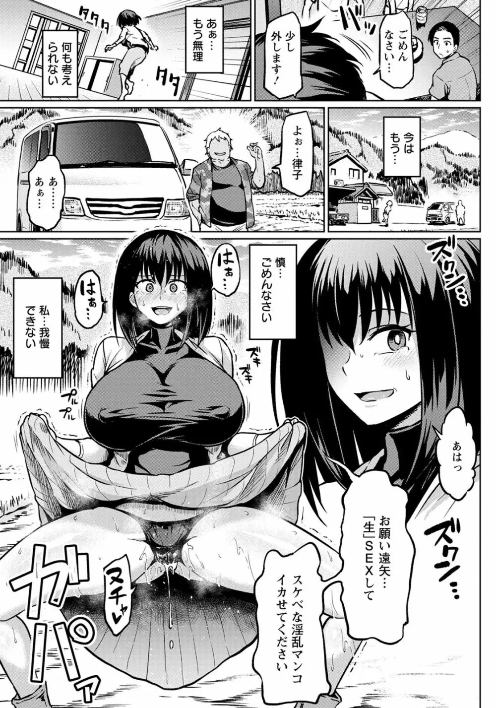 ANGEL 倶楽部 2020年7月号 Page.84