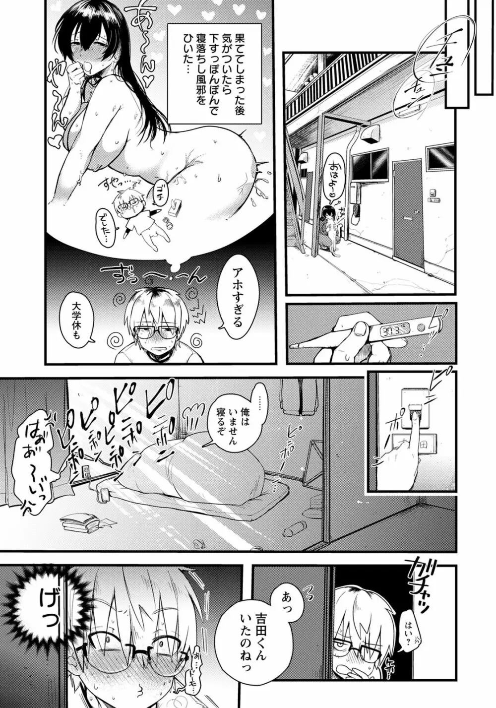 ANGEL 倶楽部 2020年7月号 Page.92