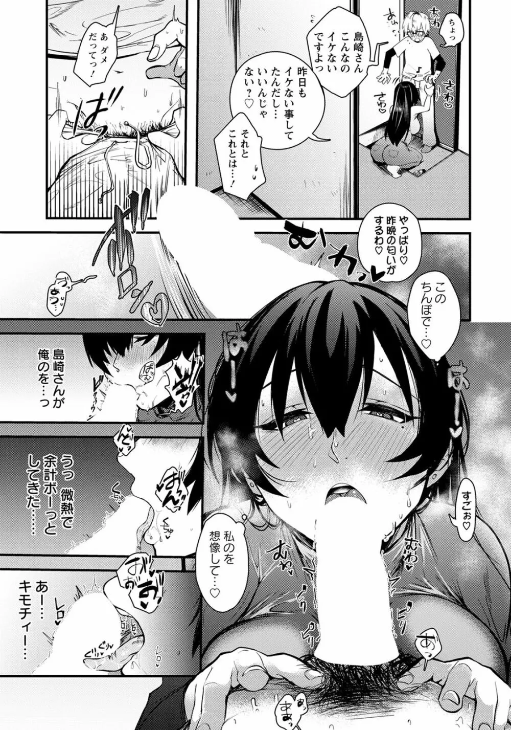 ANGEL 倶楽部 2020年7月号 Page.96
