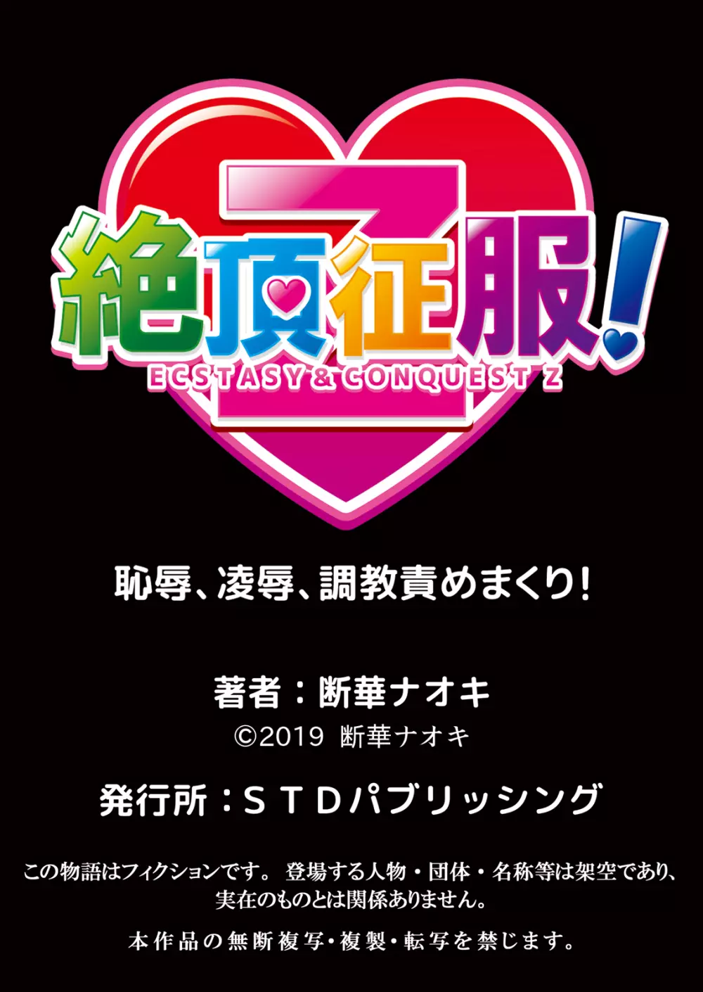 ママさん、夜這いはＯＫデスか？～絶倫外国人の極太チ●ポに何度もイキ喘ぐ 1-6 Page.109