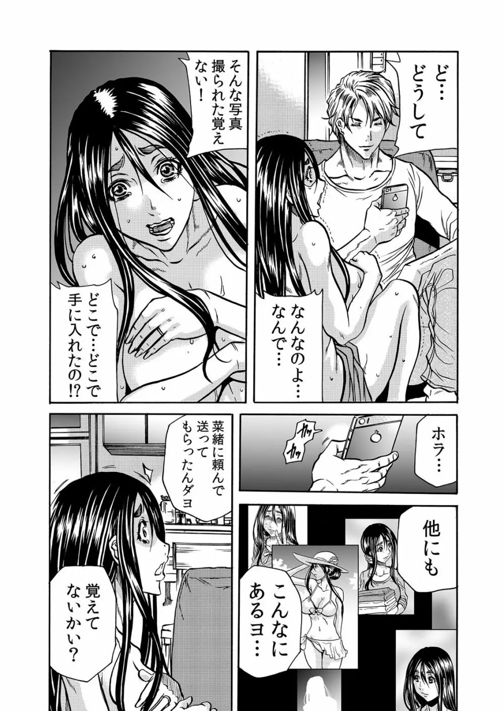 ママさん、夜這いはＯＫデスか？～絶倫外国人の極太チ●ポに何度もイキ喘ぐ 1-6 Page.124