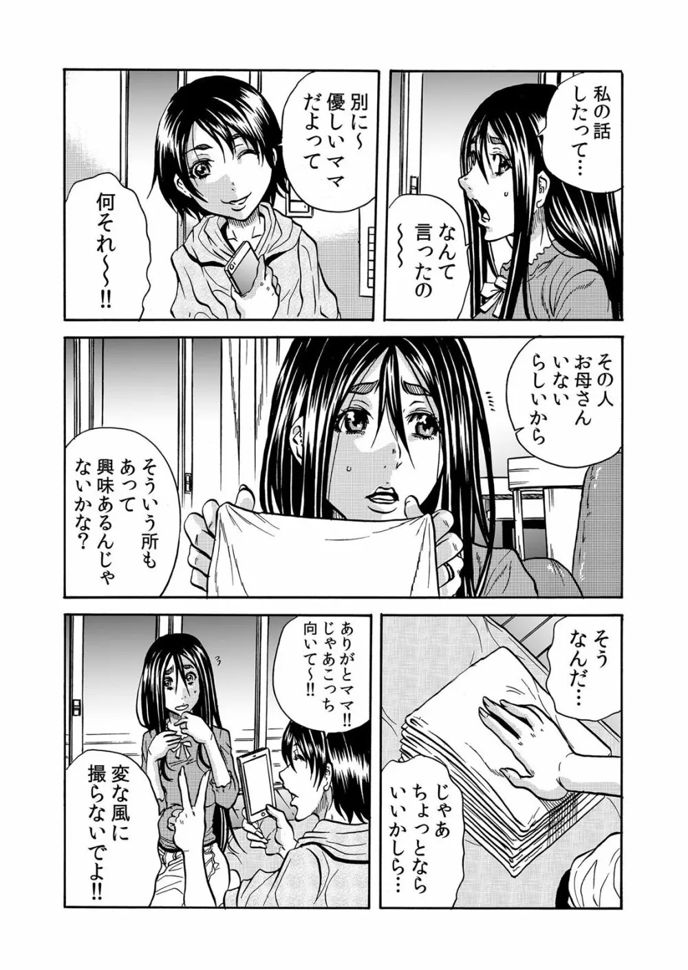 ママさん、夜這いはＯＫデスか？～絶倫外国人の極太チ●ポに何度もイキ喘ぐ 1-6 Page.126