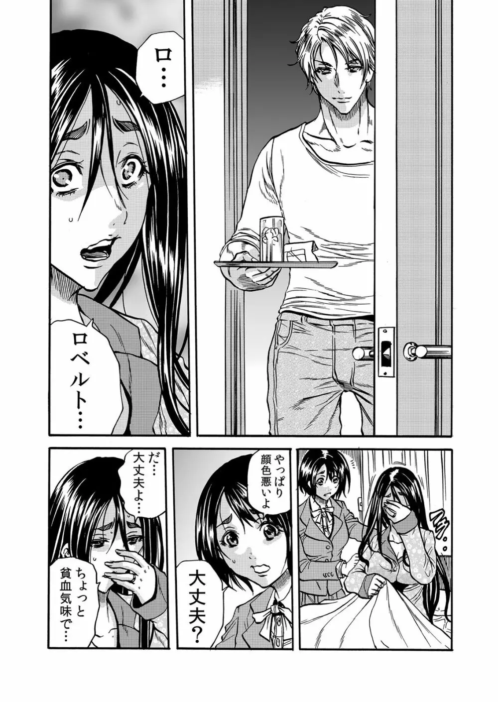 ママさん、夜這いはＯＫデスか？～絶倫外国人の極太チ●ポに何度もイキ喘ぐ 1-6 Page.148