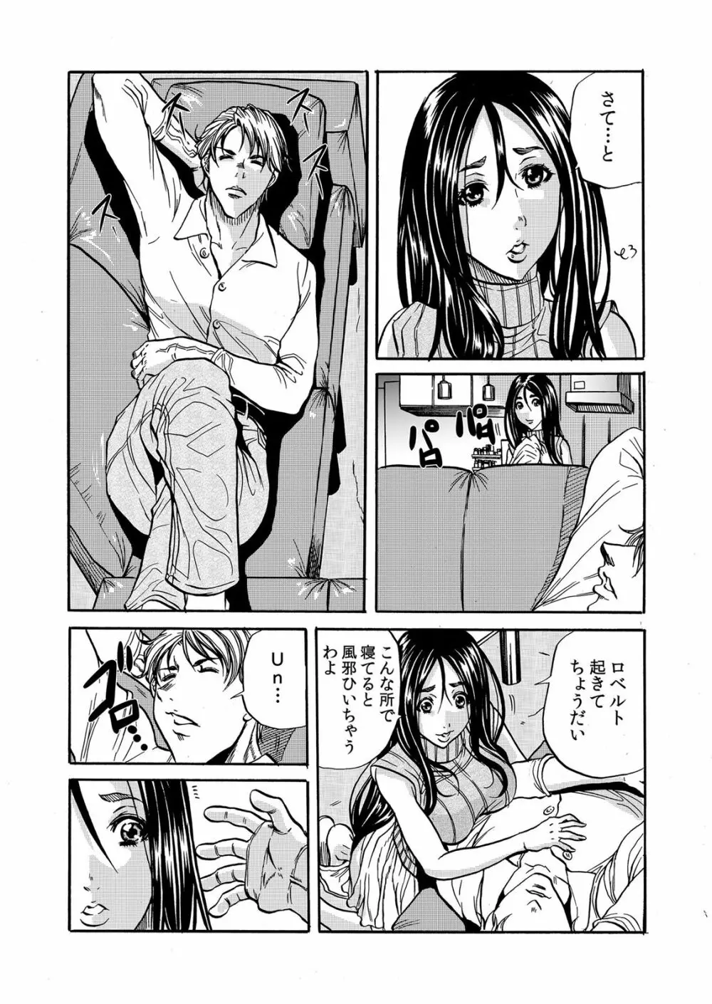 ママさん、夜這いはＯＫデスか？～絶倫外国人の極太チ●ポに何度もイキ喘ぐ 1-6 Page.16