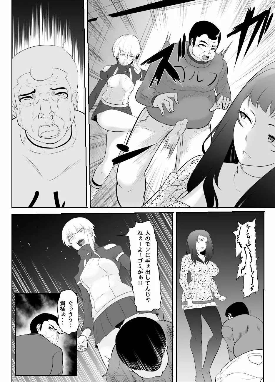 NTR!?人妻～義妹に孕まされる妻～完成版 Page.53