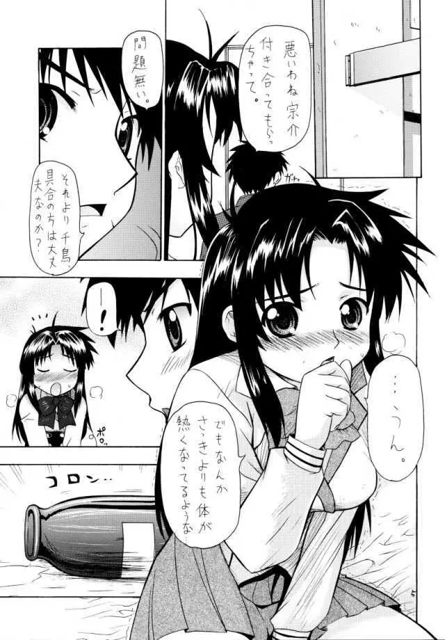 SWEET SWEET BOMB! Page.2