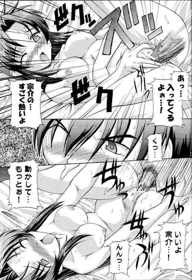 SWEET SWEET BOMB! Page.26