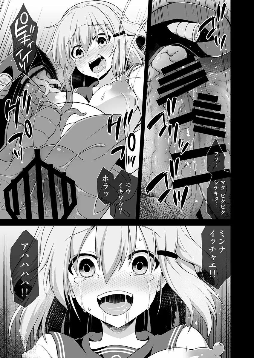 艦娘着妊 第六駆逐隊総集編2 Page.104