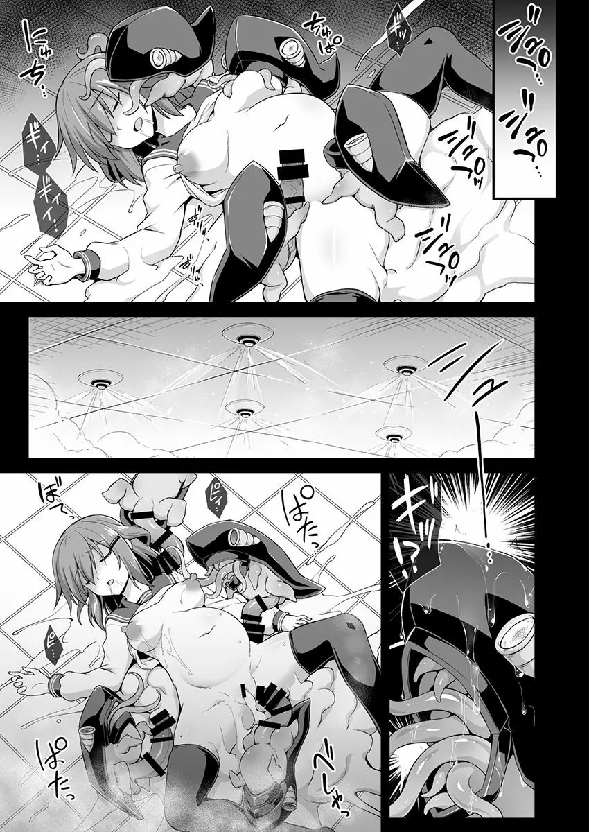 艦娘着妊 第六駆逐隊総集編2 Page.106