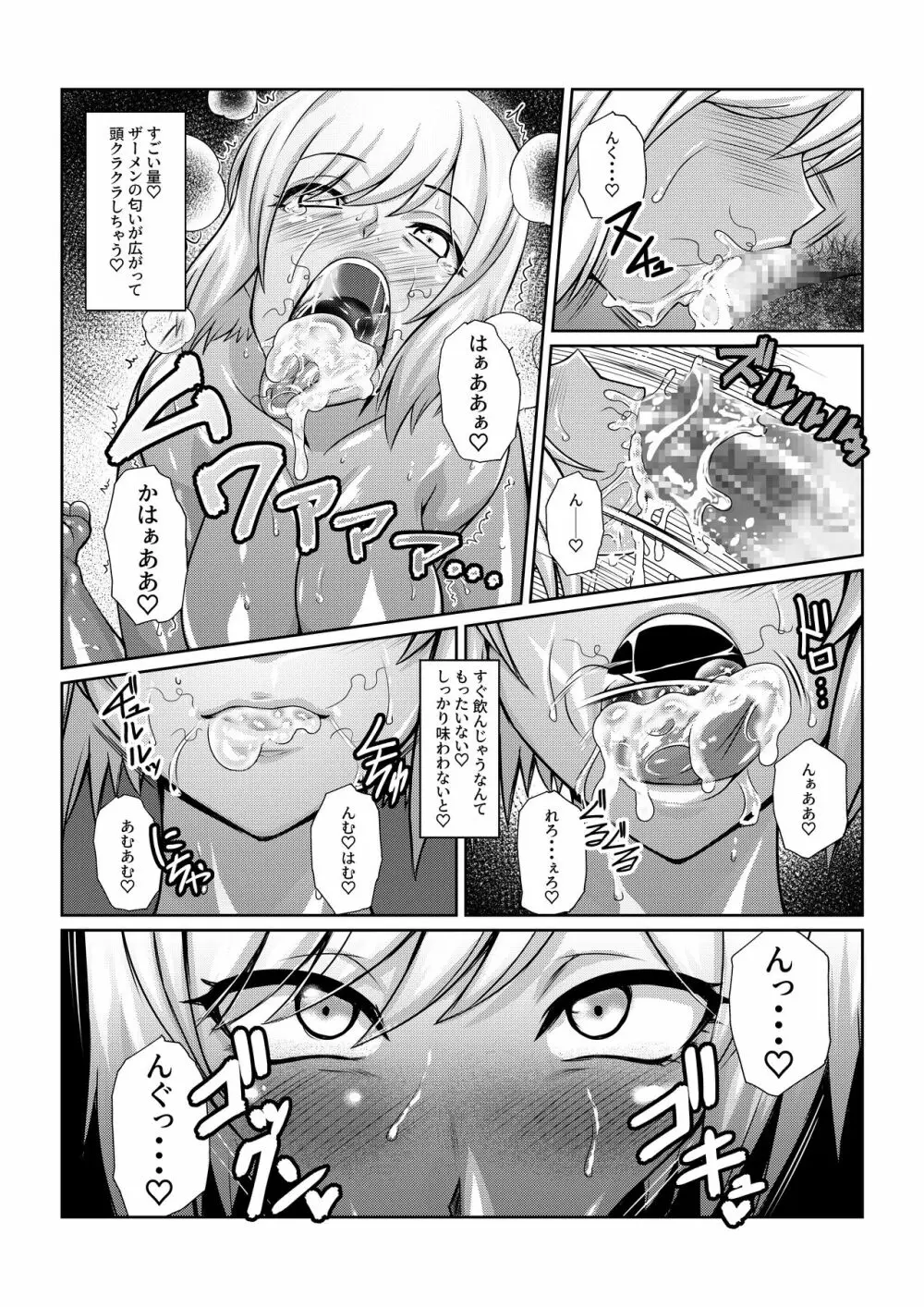 月華乱咲 ～其ノ一～ Page.22