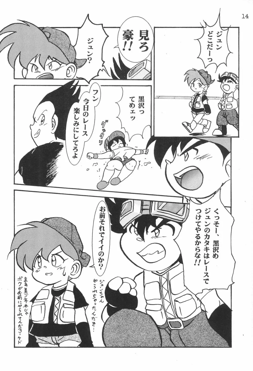 極楽特急 MANN Page.16