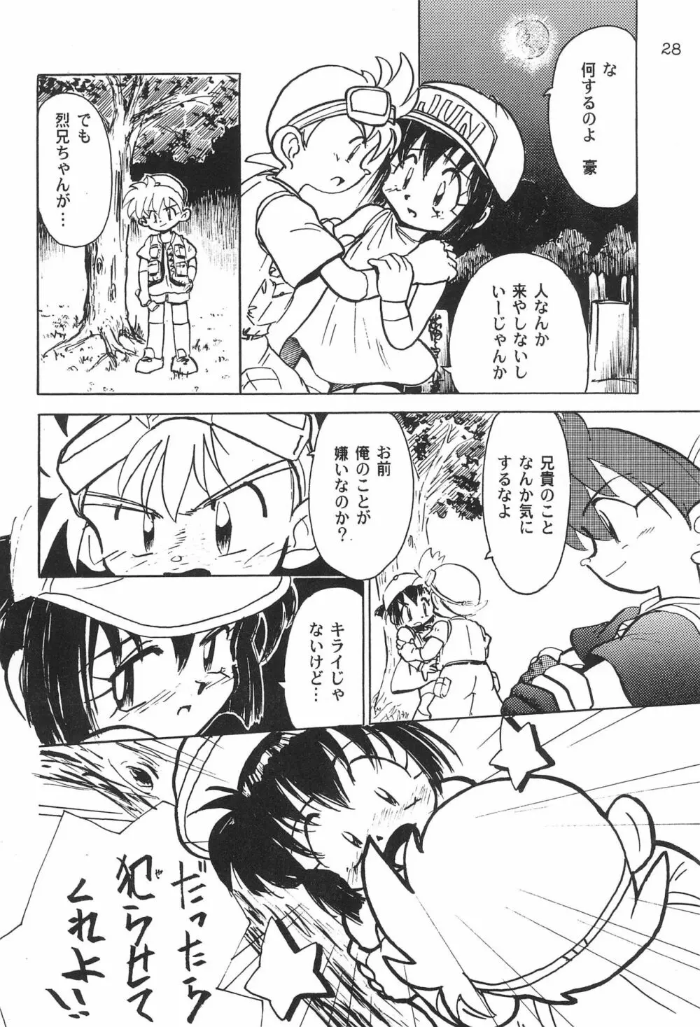極楽特急 MANN Page.30