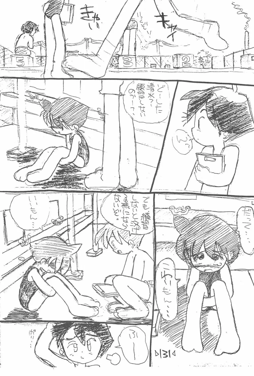 楽描き本 Page.133