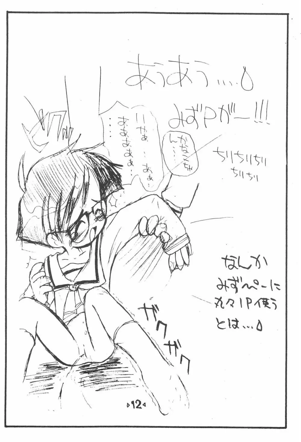 楽描き本 Page.14