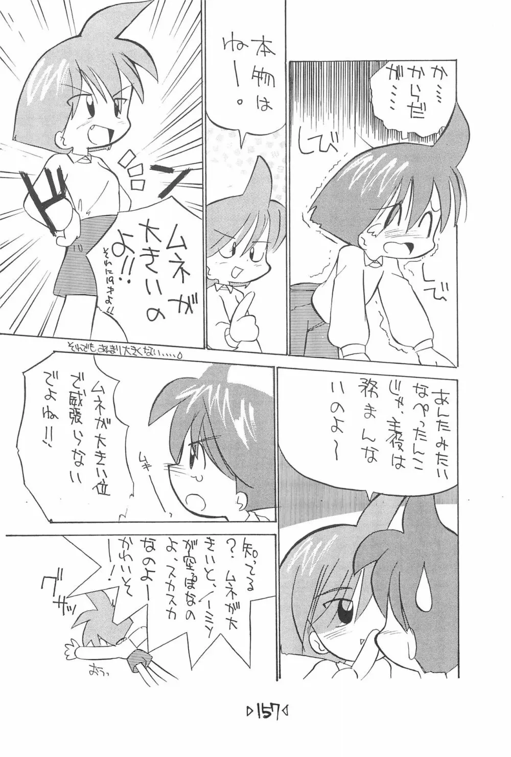 楽描き本 Page.159