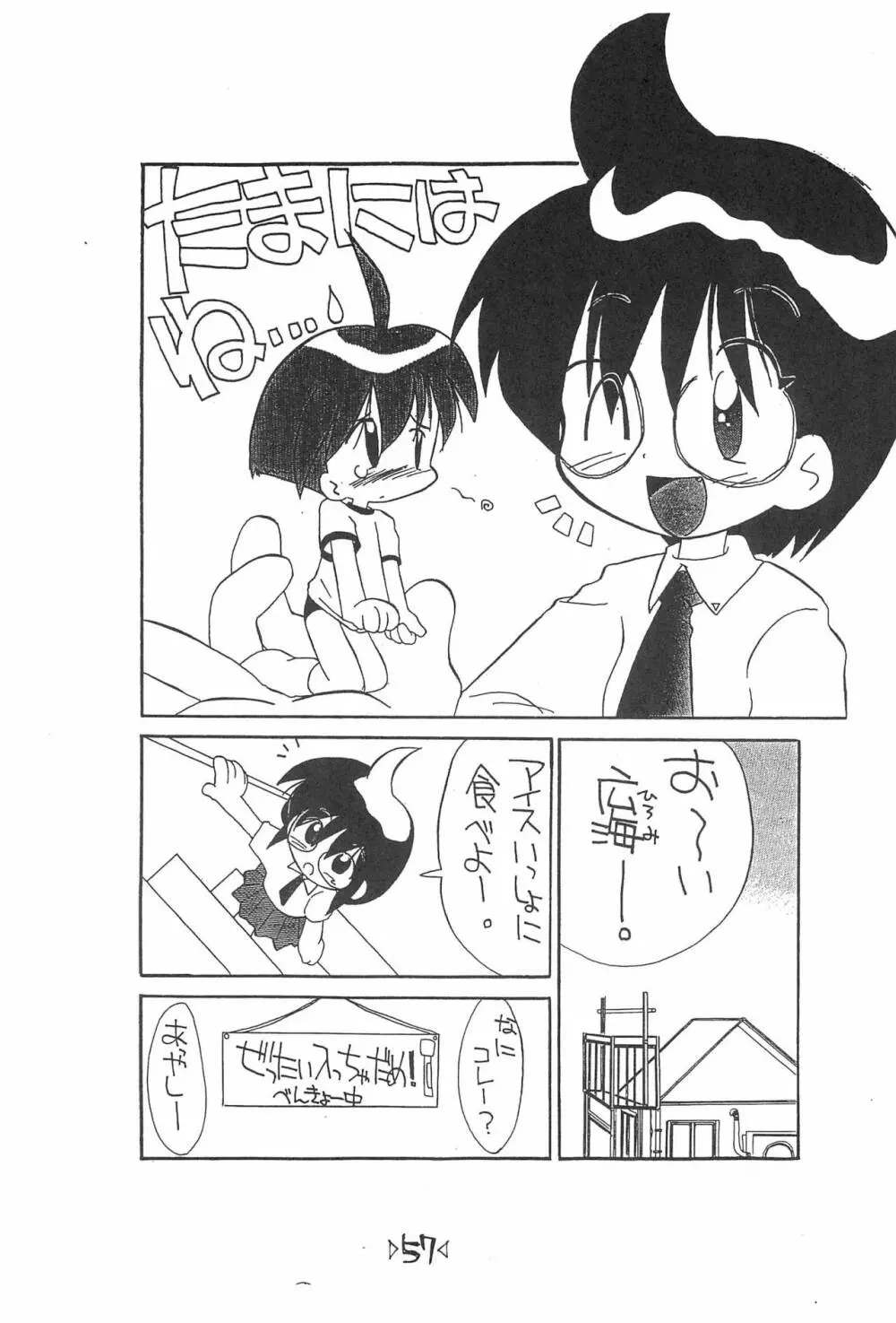 楽描き本 Page.59