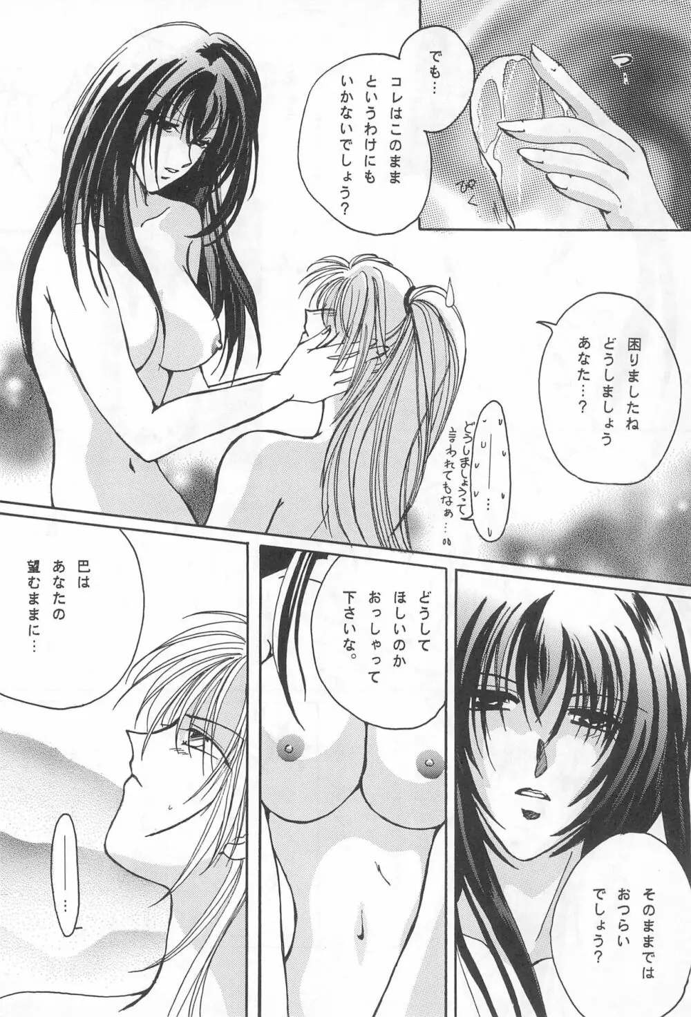 YOSIDAYA HONPO VOL.3 Page.28