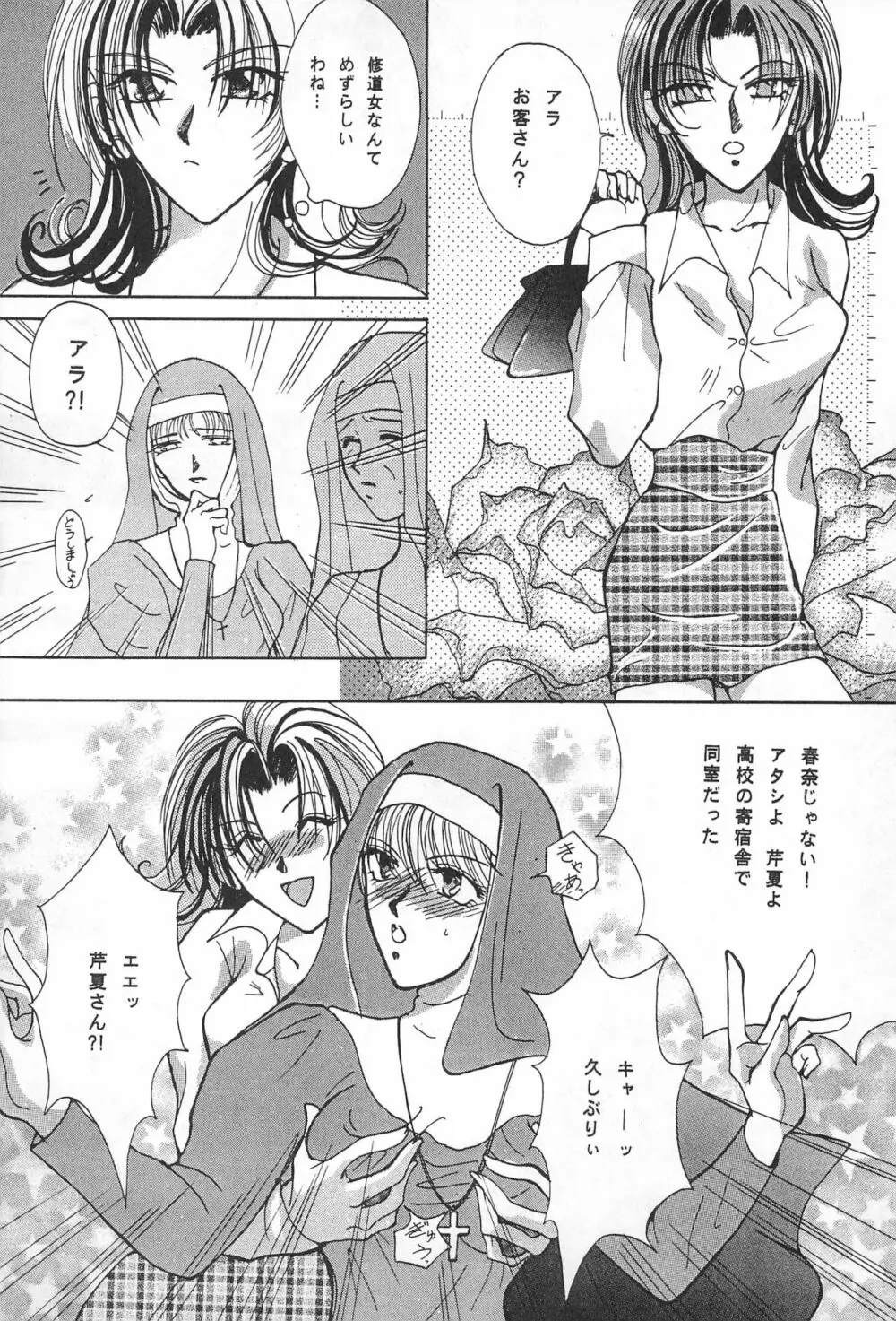 YOSIDAYA HONPO VOL.3 Page.43