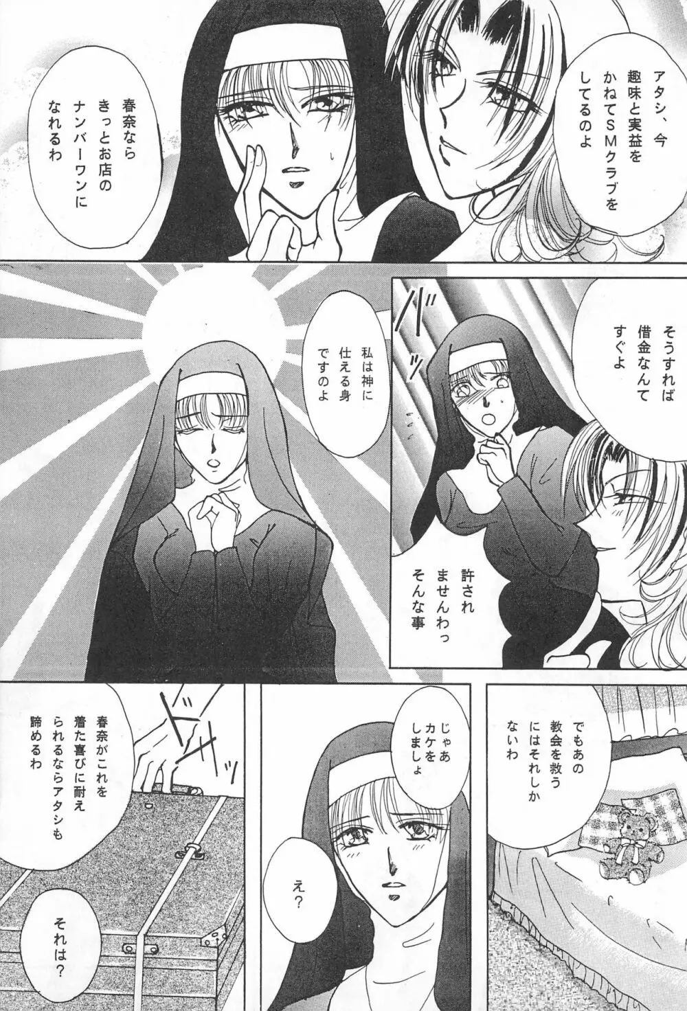 YOSIDAYA HONPO VOL.3 Page.45