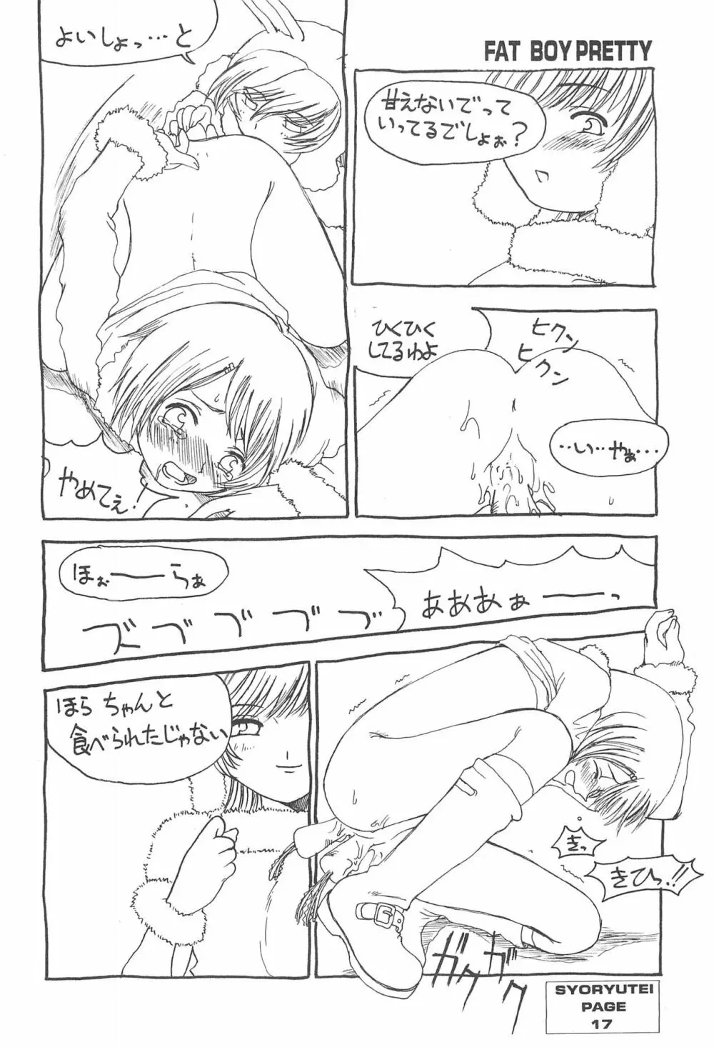 FAT BOY PRETTY Page.17